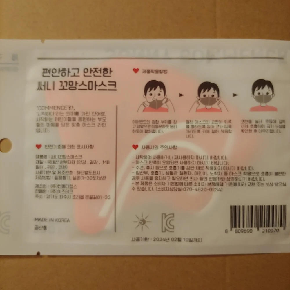 Set of 5 disposable face masks for kids. Colors vary.